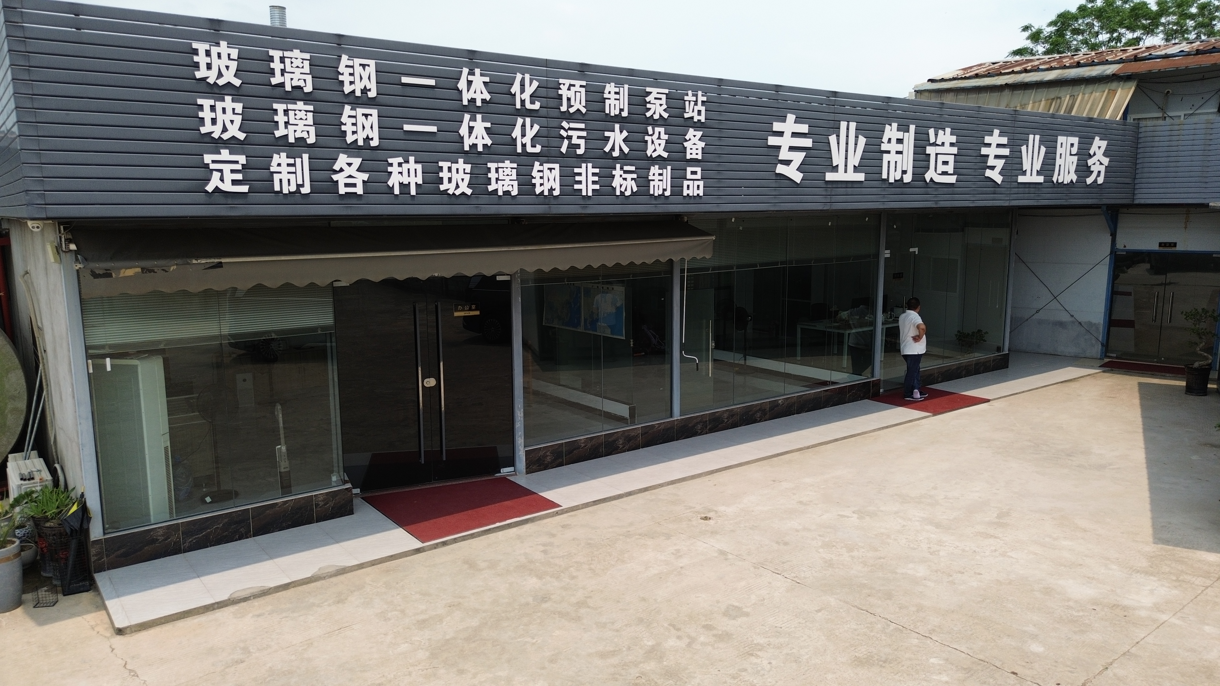 中山污水处理设备
